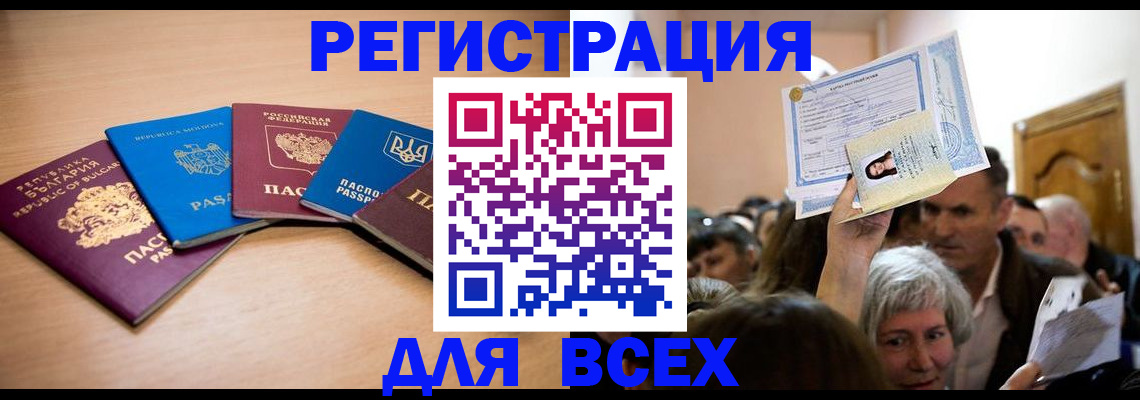 где прописаться в Лакинске