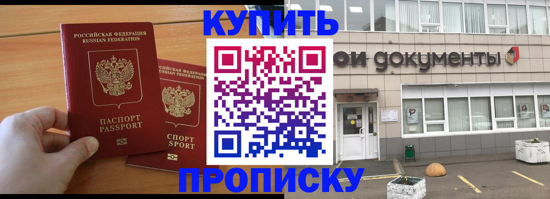 миграционный учет в Лакинске