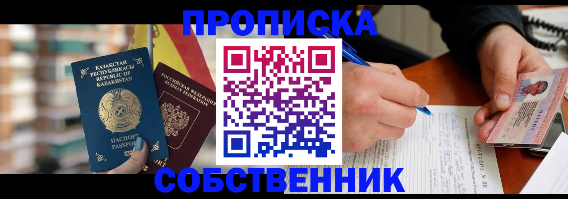 где прописаться в Лакинске