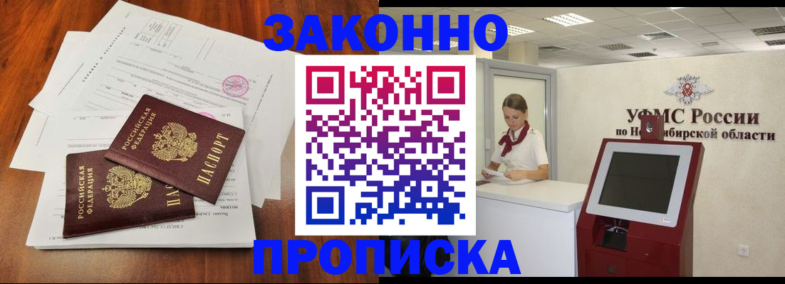 где прописаться в Лакинске