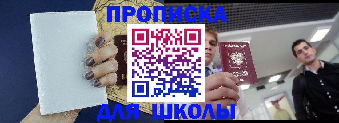 прописка поиск в Лакинске