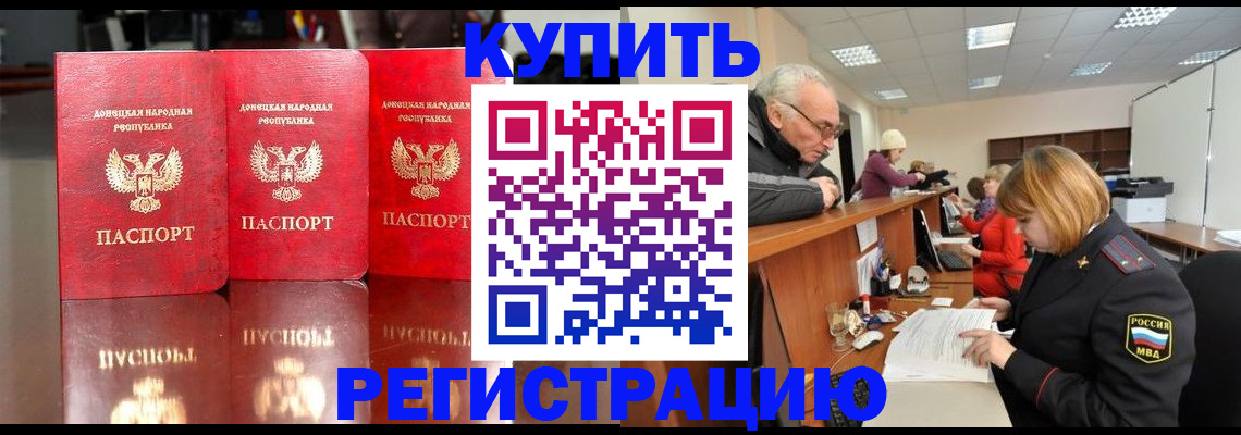 временная регистрация собственник в Лакинске